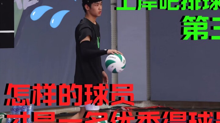 What makes a player truly great?