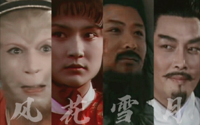 【สี่สุดยอดวรรณกรรมจีน】หยันเซียง‖รักโรแมนติกของสี่พระเอกสุดหล่อ‖