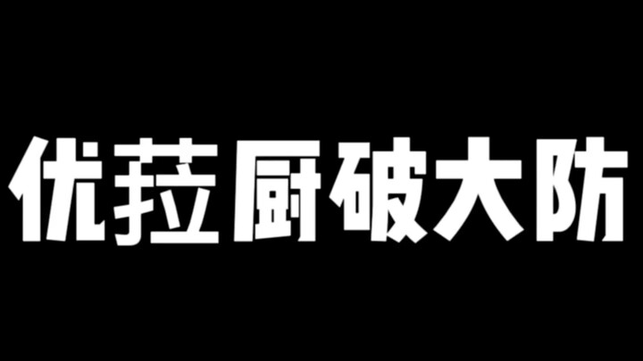 Eula Fan Breaks Her Long-Standing Resistance Late at Night