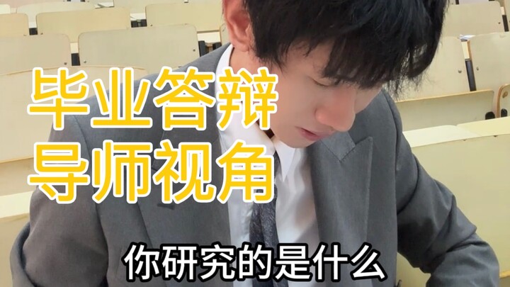 Hóa ra thầy cô cũng đau đầu khi bảo vệ luận văn.