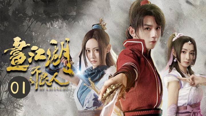 【ENG SUB】不良帅现世 江湖再起纷争！《画江湖之不良人 Hua Jiang Hu Zhi Bu Liang Ren Season 1》 第1集【芒果TV大芒】