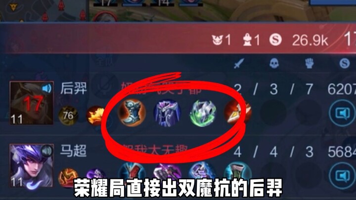 Donghuang Instructor: Is a marksman who directly builds dual magic resistance items in Honor of King