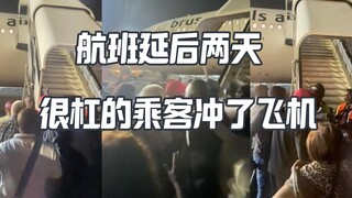 إلغاء الرحلة وتأجيلها ليومين كاملين.. ركاب غاضبون يقتحمون الطائرة