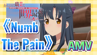 (Từ Tầm Thường Đến Mạnh Nhất Thế Giới Mùa 2) AMV《Numb The Pain》