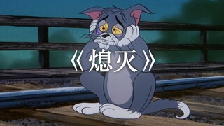 “Ngọn lửa trong lòng tôi cũng đã tắt”