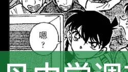 Laporan Investigasi SMP Teitan - Teman sekelas Shinran yang luar biasa