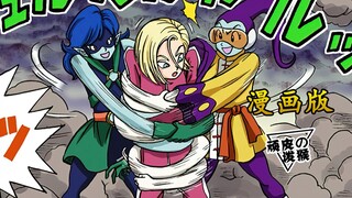 [Dragon Ball Super] Comic version 36, super weird and unique players!