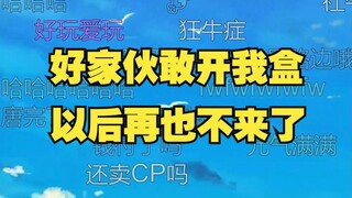 【沐霂】被女仆认出来是SNH48前偶像后赶紧逃跑，狂奔十分钟！边跑边回头看，差点把老牛吓死！再也不来了！