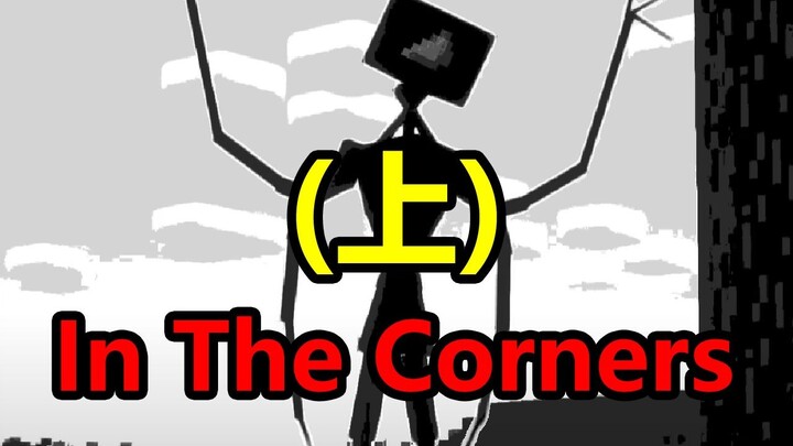 Chúng ẩn mình trong góc, chúng hiện diện khắp nơi 【Trong Góc [Phần 1]】