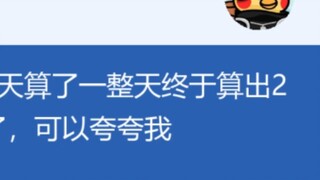29.9/2=19.9? I feel like you are not very smart😓. Huh? Star...does the star pupil count?😱