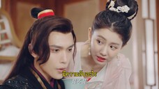 Demon Emperor’s Little Matchmaker (2022) แม่สื่อตัวน้อยของราชาปีศาจ EP 4 [ซับไทย]