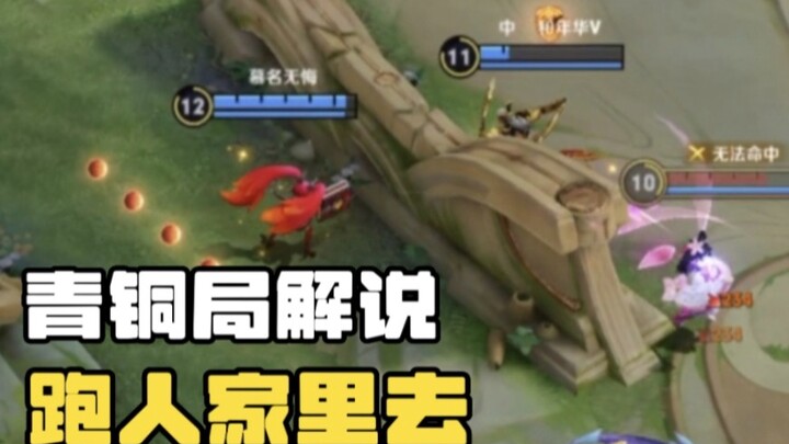 شرح مباراة في الدرجة البرونزية من لعبة ملك الحكمة: كيف دخل هوي إلى منزل الخصم؟