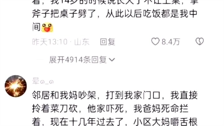 Starting today, I'm going to be a person with a bad temper! ~