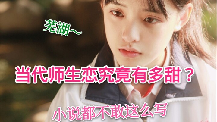 How sweet is the experience of a straight man being pursued by a school beauty when he becomes a tea