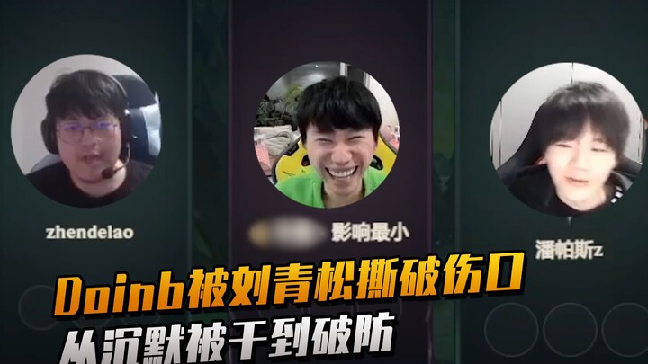 Doinb bị Liu Qingsong phũ phàng khơi lại vết thương! Không có trò đùa nào mà Smeb không dám mở màn c