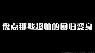 盘点那些超帅的假面骑士变身，丝滑的不能在丝滑了