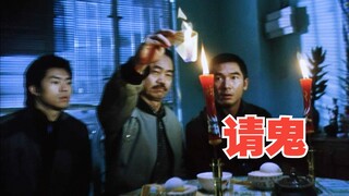 世界上到底有没有鬼，大师当场请鬼，把小伙吓傻！《鬼眼刑警》