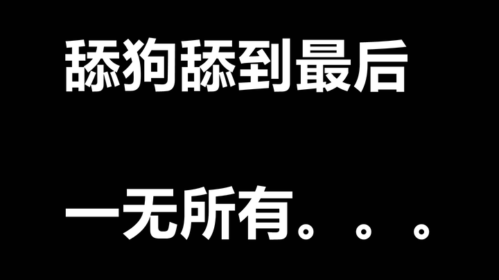 Netizens’ Craziest Dreams: A “Licking Dog” Can’t Get a House