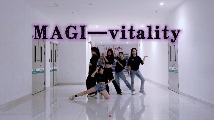 【绝不能错过的！】庆祝MAGI回归，EO舞团在四川发来贺电！/大学生自制女团vitality（生命力）超齐翻跳