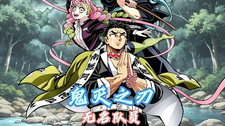 Patience brings the moon out from behind the clouds; the Demon Slayer Corps’ victory is built on the