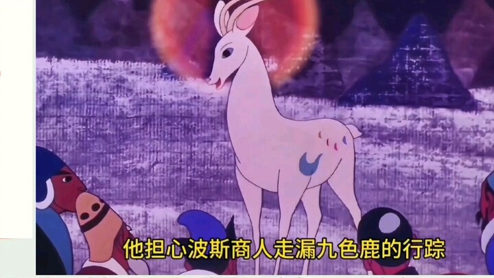 Foreigners on YouTube gave rave reviews on China's classic 1980s cartoon King of the Nine-Colored De