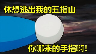 大雄你知道西游记吗？