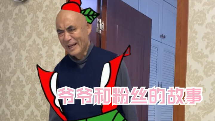When I told Grandpa that fans had come to see him
