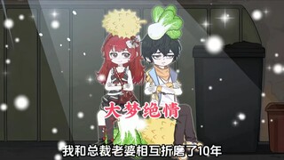 柳如烟后悔了，没有反方向的钟，也没有过去