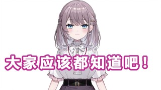 【ميزوكي مومو】ولكن لماذا أعرف ذلك؟