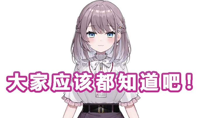 【Mizuki Momo】Nhưng tại sao tôi lại biết điều đó?