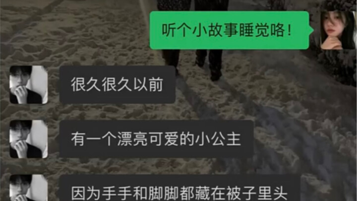 Setelah mendengar cerita ini, jangan lupa tidur yang manis ya!