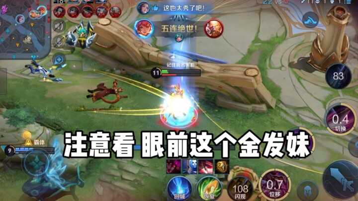 จับตาดูให้ดี สาวผมทองตรงหน้าคุณนี่แหละ!