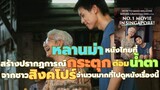 หลานม่า หนังไทยที่สร้างปรากฏการณ์ กระตุกต่อมน้ำตาจากชาวสิงคโปร์จำนวนมากที่ไปดูหนังเรื่องนี้