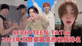 Jumlah suka tertinggi adalah 8,1 juta! Minghao adalah satu-satunya artis solo dalam daftar! Dimulai 