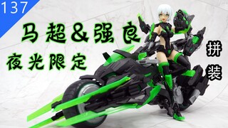 【鱼豆腐】将魂姬 马超×强良 夜光限定版 机娘 拼装素组