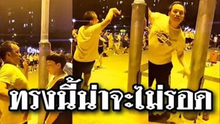 รวมคลิปตลกๆ : ใครกลัวเมีย…ไม่มี๊!!