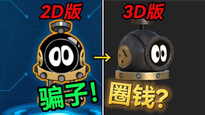 نصّاب! جمع أموال؟ هل تصدق أن أحدهم صنع لعبة 【3D ساير هاو】 بميزانية 100 ألف يوان بنفسه؟!