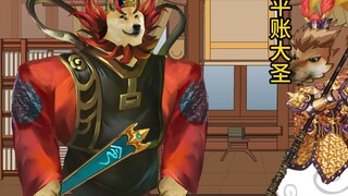 西游记之孙悟空是平账大圣事件