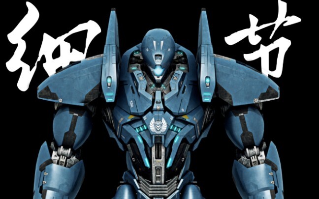 Sepuluh detail di film “Pacific Rim” yang mungkin belum Anda ketahui