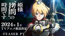 Himesama "Goumon" no Jikan desu - Teaser PV