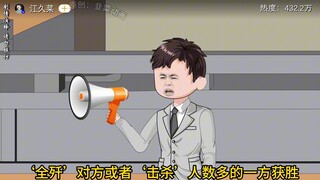 92 放冷箭