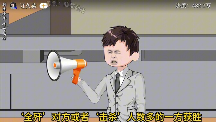92 放冷箭