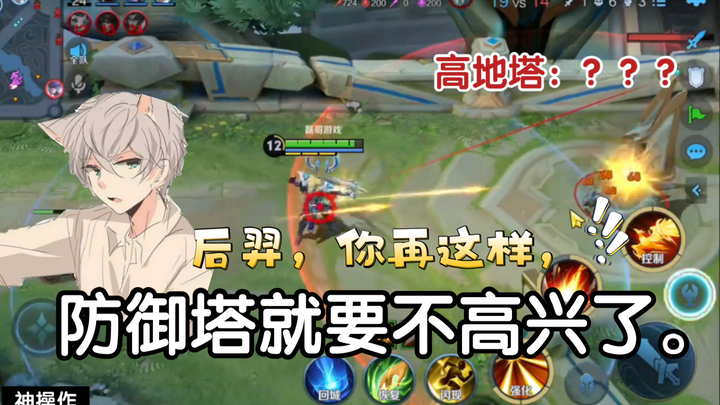 后羿你再这样，防御塔就要不高兴了。磊哥丝滑后羿无伤无兵线推塔！操作拉满（2）