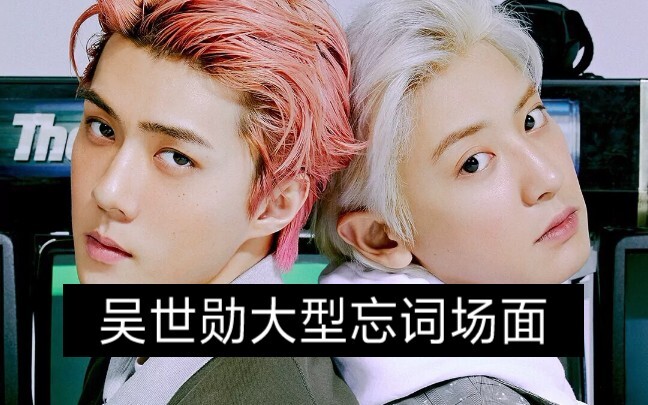 Wu Shixun’s flubbing the lyrics is just too cute—no way he’ll escape a lecture after this!