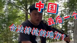Who will meet Guizhou Basha again with me - the last armed tribe