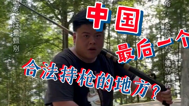 Siapa yang akan bertemu Guizhou Basha lagi bersamaku - suku bersenjata terakhir