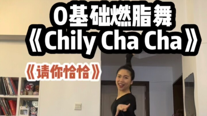 Fat-burning dance with no basic knowledge, cheerful melody and classic dance music, heals the whole 