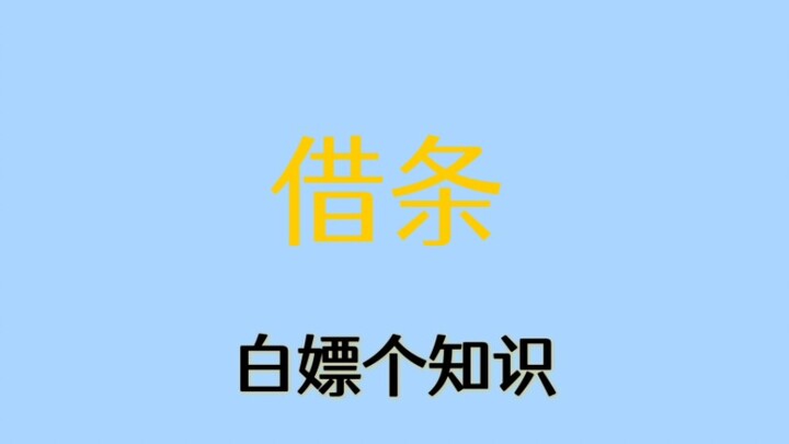 Thì ra viết giấy vay nợ cũng có bao nhiêu là điều cần biết!