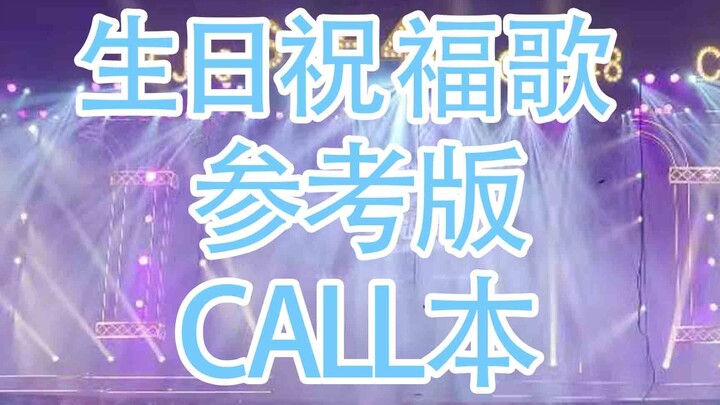 【SNH48】Cara membuka lagu ucapan selamat ulang tahun dari Haidilao di tepi sungai