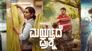 Maryade prashne kannada full movie Pre DVD rip